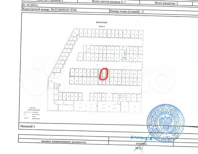 Машиноместо, 17 м²