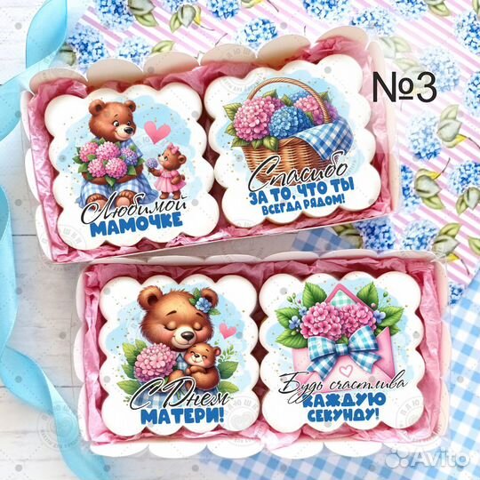 Пряники на День матери