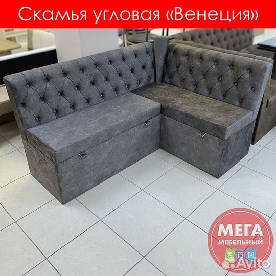 Скамья / скамья угловая / в наличии