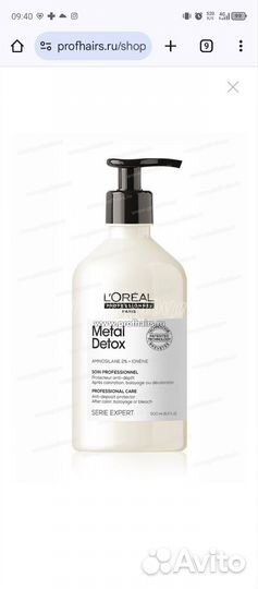 Распив шампунь и смыв уход L'Oreal metal detox