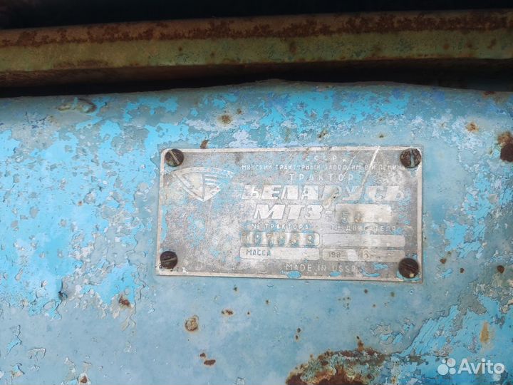 Трактор МТЗ (Беларус) 50, 1986