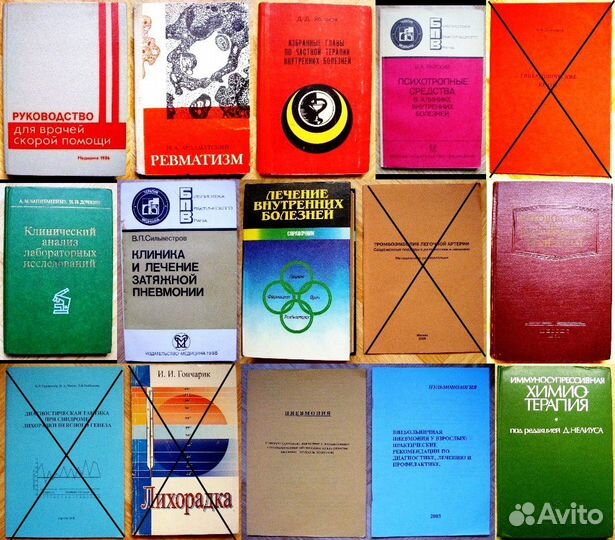 Книги по терапии