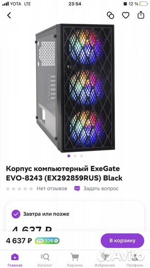 Корпус для компьютера