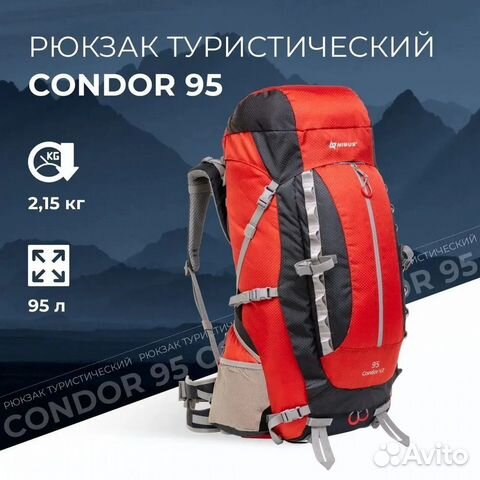 Рюкзак туристический Nisus Condor 95л купить в Иркутске | Хобби и отдых ...