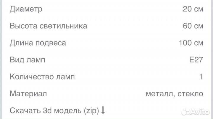 Светильник потолочный