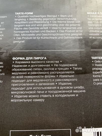 Форма для приготовления пищи Vivo