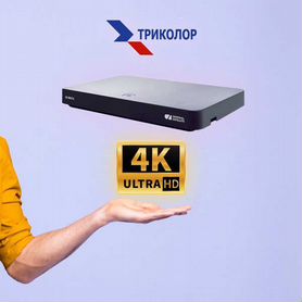 UHD приёмник Триколор тв, обмен оборудования