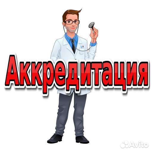 Помощь в наборе баллов нмо, аккредитация