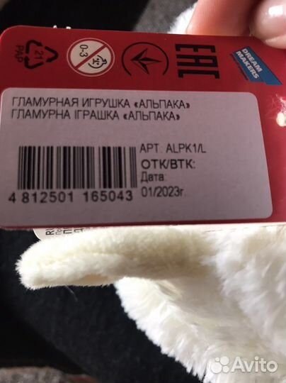 Мягкая игрушка альпака