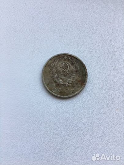 Монета 20 коп 1984 года