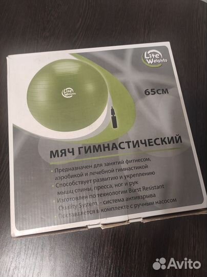 Мяч гимнастический 65 см