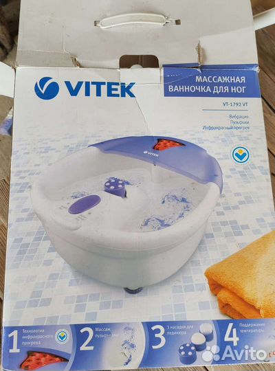 Массажная ванночка для ног
