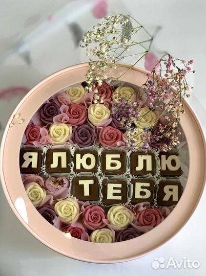 Шоколад на подарок