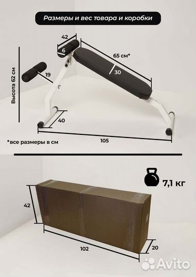Скамья 2 в 1 Пресс + Гиперэкстензия