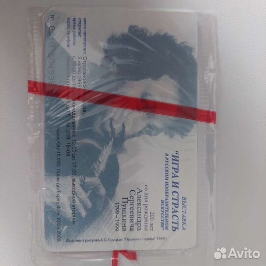 Таксофонные карты