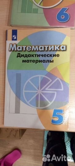 Дидактический материал