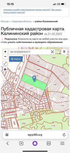 Участок 4,57 га (СНТ, ДНП)