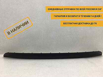 Юбка задняя Hyundai Elantra (AD) 2015 86612F2000