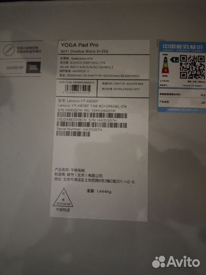 Планшет Lenovo Yoga Pad Pro 8/256 (Новые)
