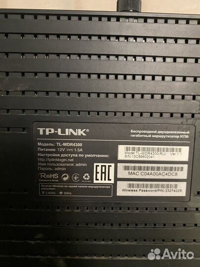 Tp-link wdr 4300