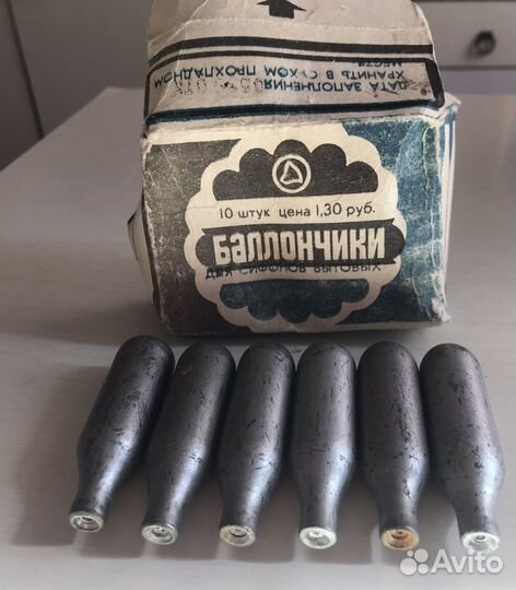 Баллончики для сифона пустые СССР