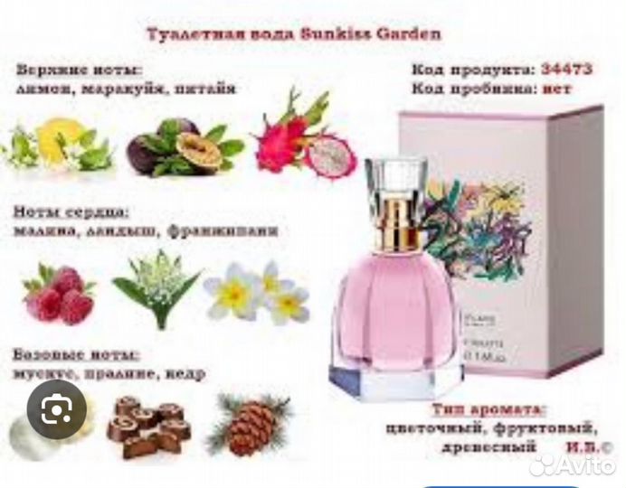 Туалетная вода женская oriflame