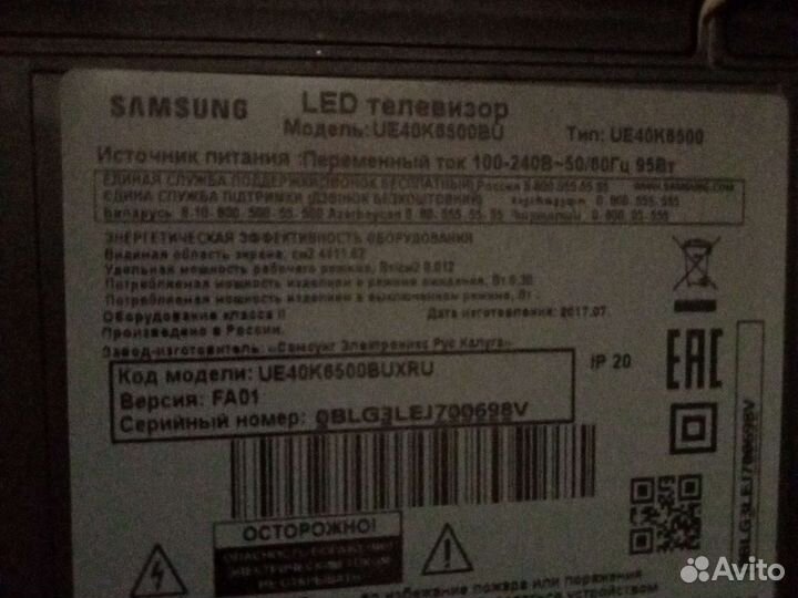 Телевизор samsung smart уже 40