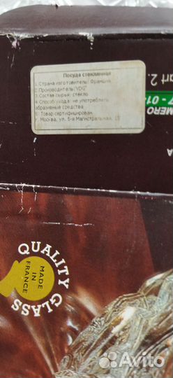 Хрусталь СССР