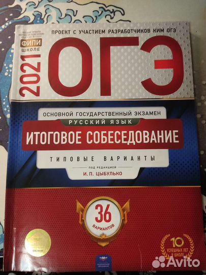 Учебники по подготовке к огэ
