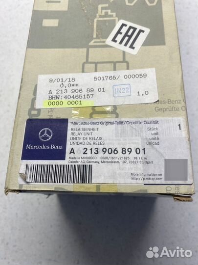 A2139068901 Блок предохранителей Mercedes-Benz