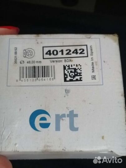 Ремкомплект переднего суппорта ERT