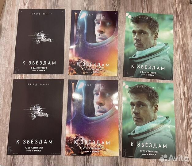 Постеры-гирлянда «К звездам» Бред Питт