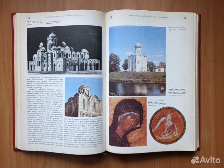 Энциклопедические словари юного. 4 книги