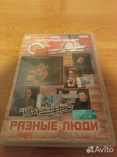DvD диски. Рок. Пилот. ддт.Разные Люди