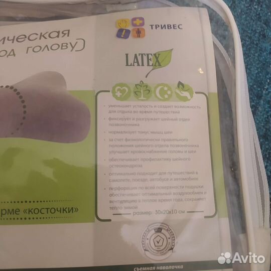 Подушка ортопедическая новая