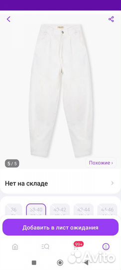 Джинсы слоучи 40-42 р