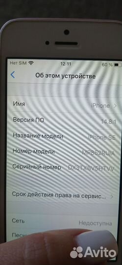 iPhone SE, 32 ГБ