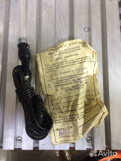 Шнур соединительный советский 5 din(Вега)