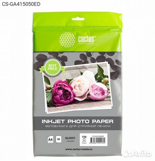 Упаковка бумаги cactus A4 50л покрытие глянцевое 1