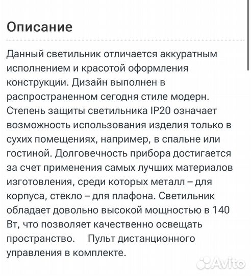 Люстра / Светильник потолочный