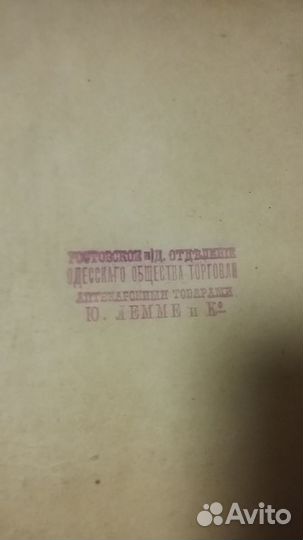 Антиквариат книги