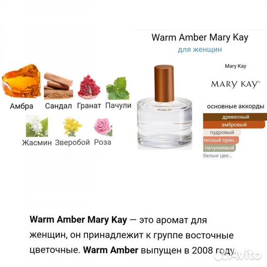 Парфюмерные ролики цены в описании