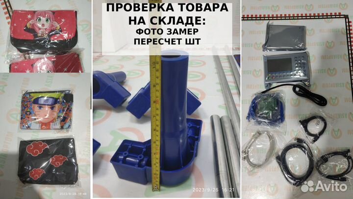 Посредник в китае 1688 выкуп доставка товаров опт