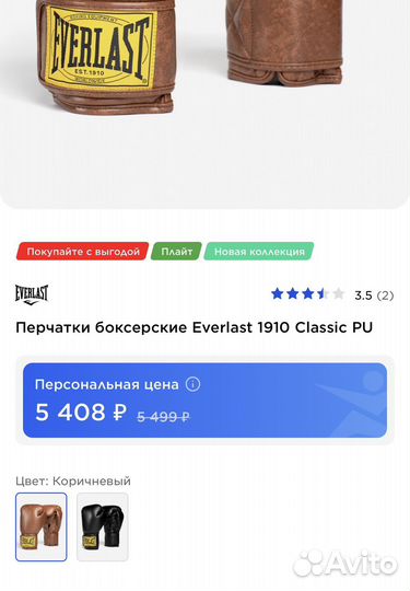 Боксерские перчатки 14 oz