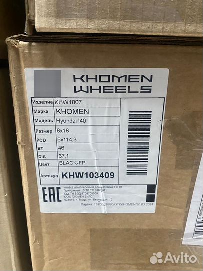 Khomen Wheels 8x18/5x114,3 ET46 D67,1 KHW1807 (Hyu