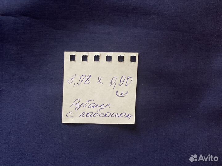 Отрез джинсовая ткань, сорочечная, и т. Д