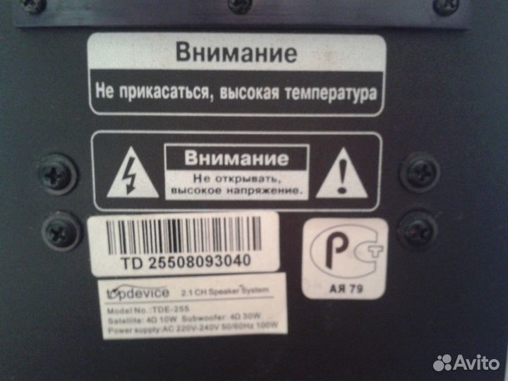 Колонки + сабвуфер