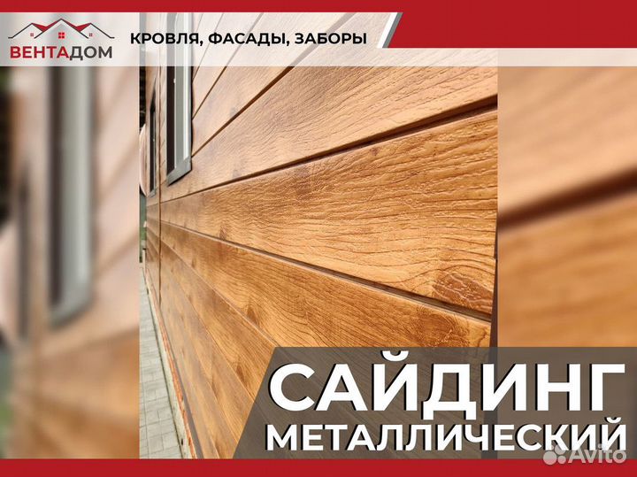 Фасад дома из сайдинга