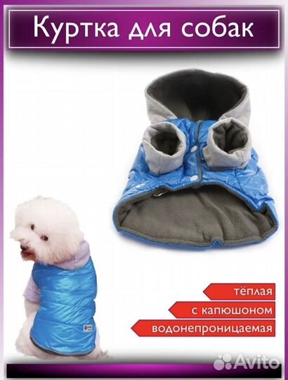 Жилет для собак мелких пород размер М