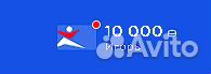 Баллы спортмастер уфа 10000